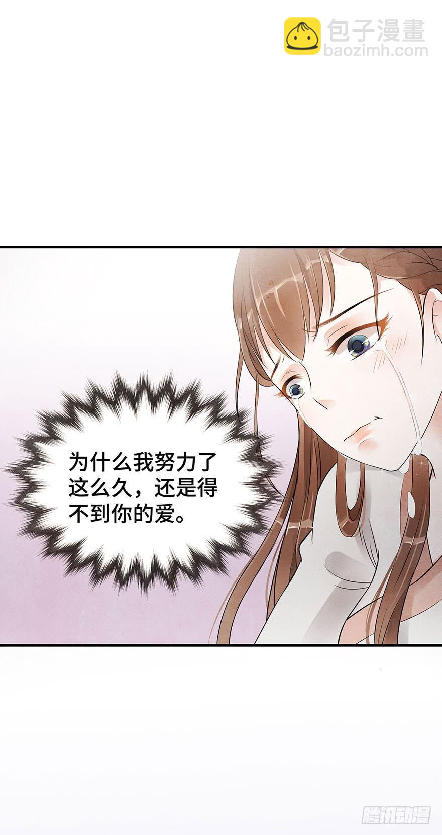 昔日爱人(1/2)-第13话