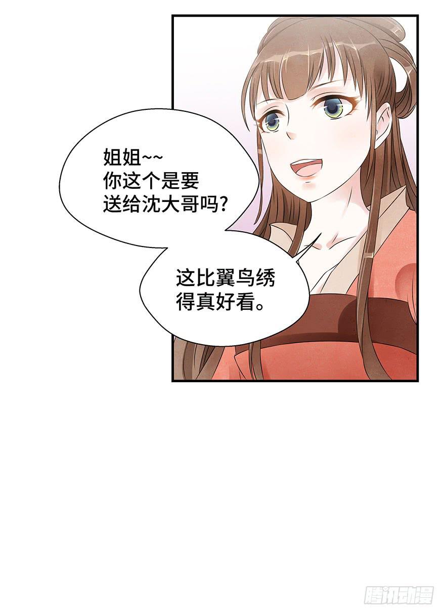 昔日爱人(1/2)-第13话