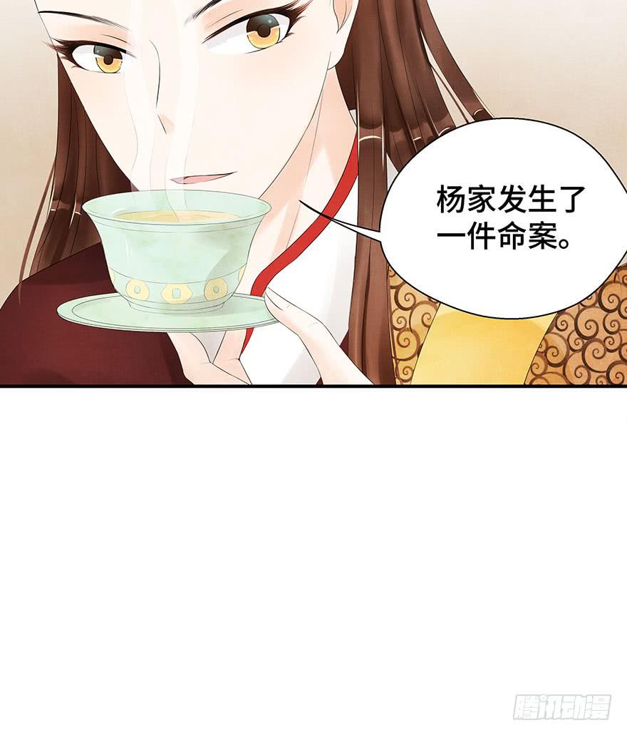 他竟然，要杀我？(1/2)-第17话