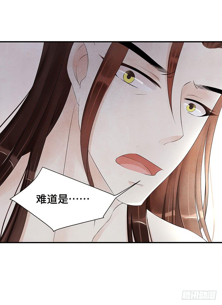 他竟然，要杀我？(1/2)-第17话