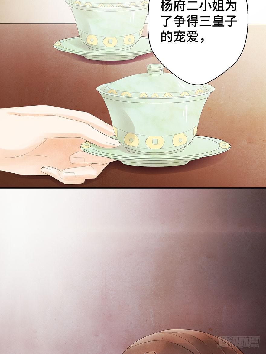 他竟然，要杀我？(1/2)-第17话