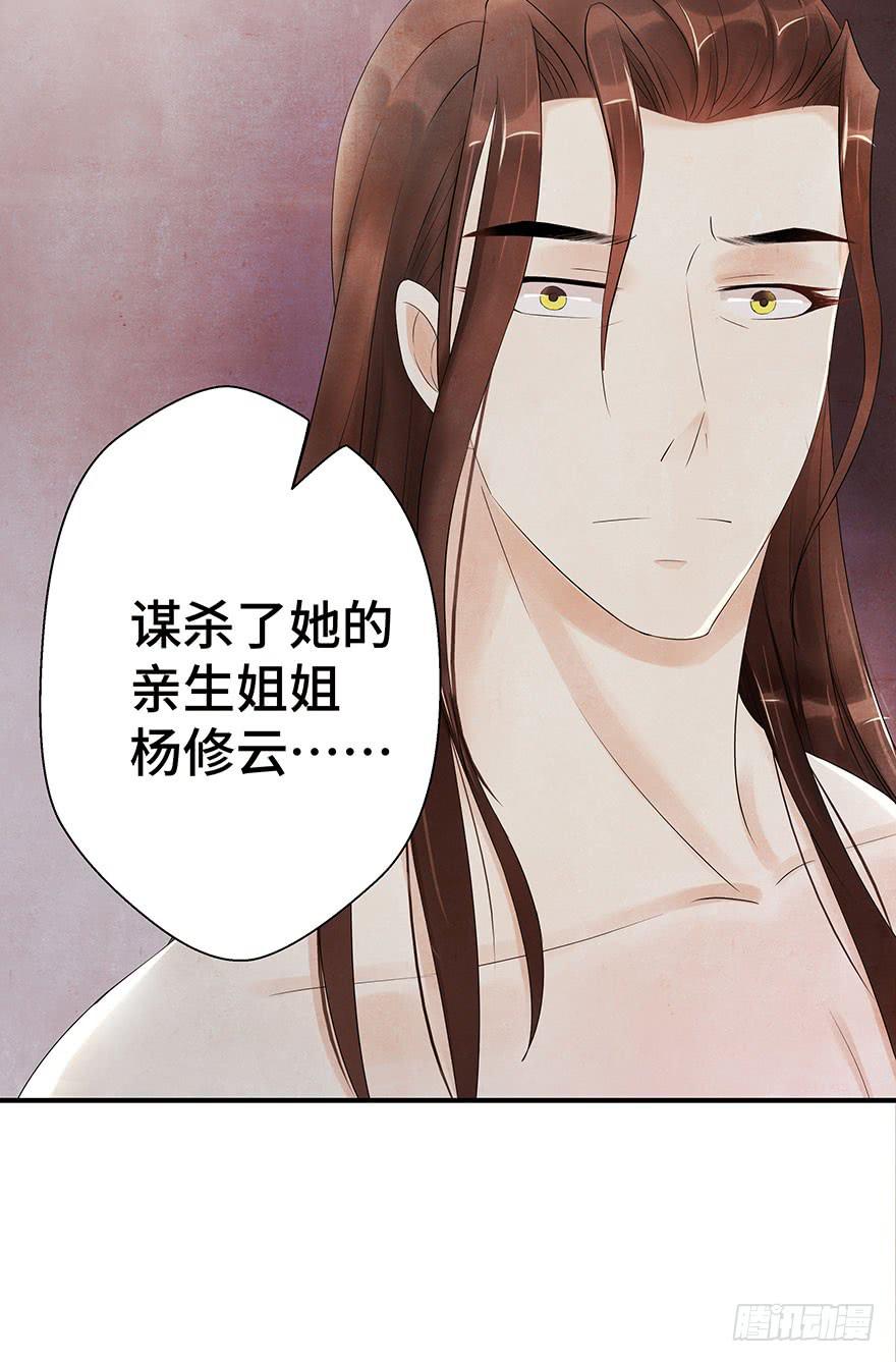 他竟然，要杀我？(1/2)-第17话