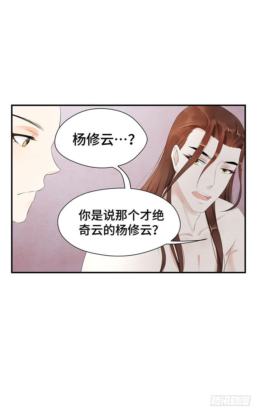 他竟然，要杀我？(1/2)-第17话