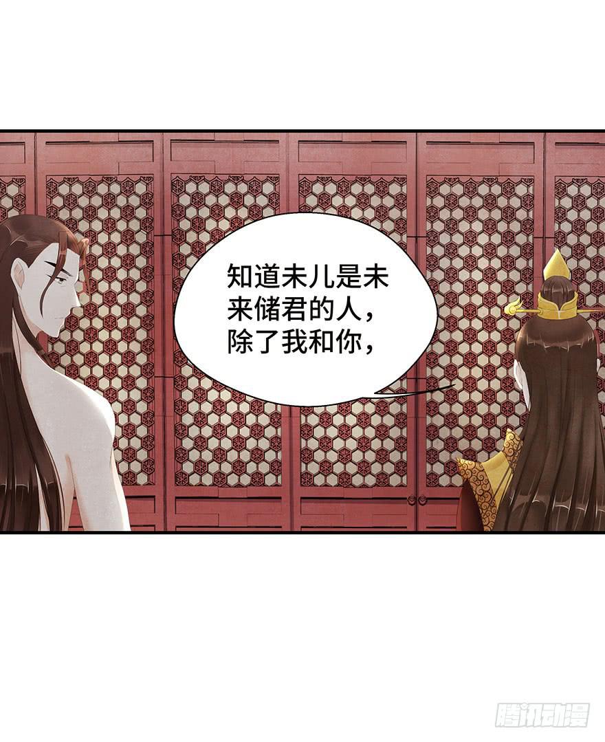 他竟然，要杀我？(1/2)-第17话