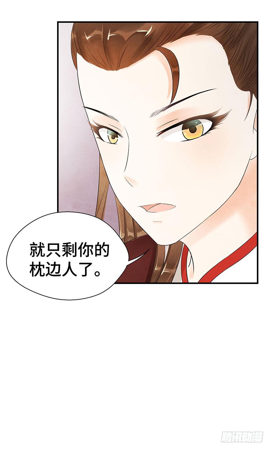 他竟然，要杀我？(1/2)-第17话