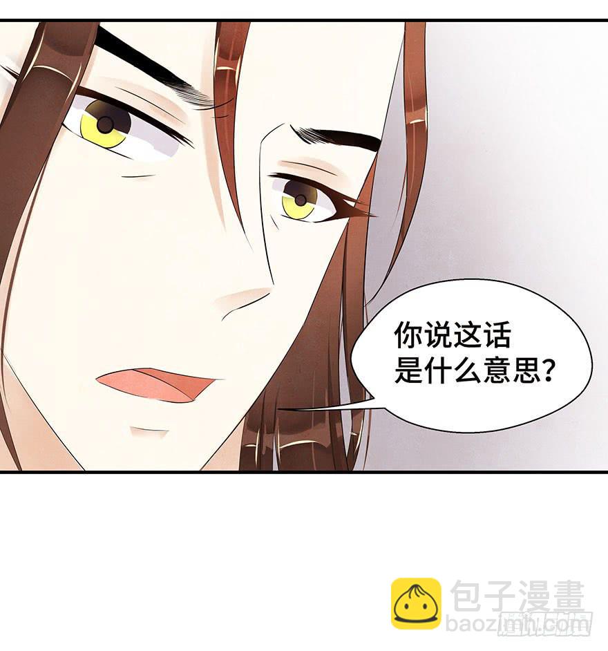 他竟然，要杀我？(1/2)-第17话