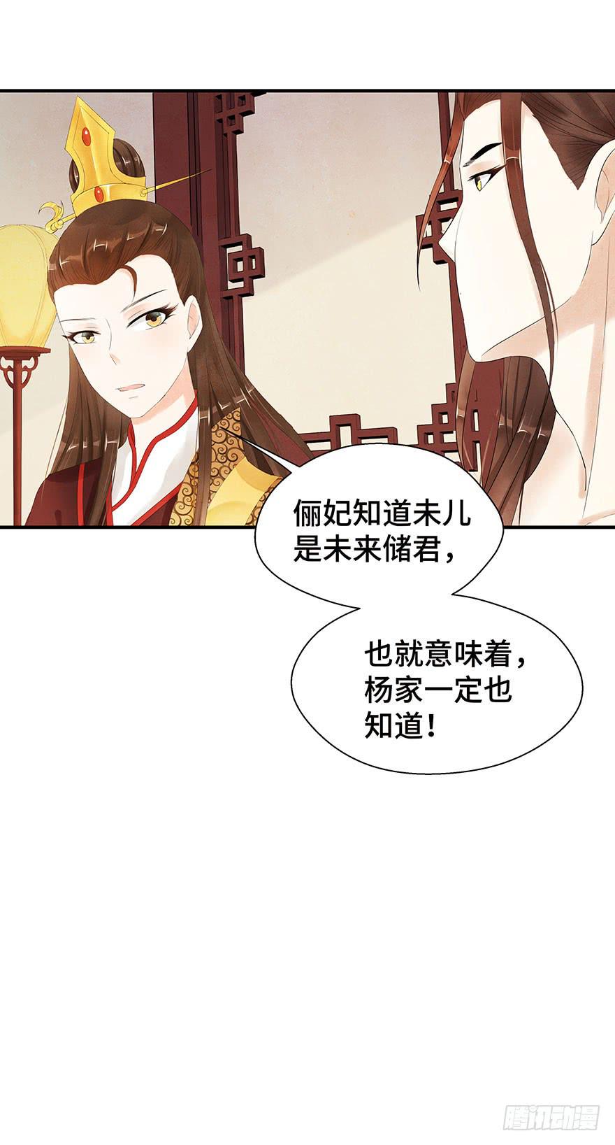 他竟然，要杀我？(1/2)-第17话