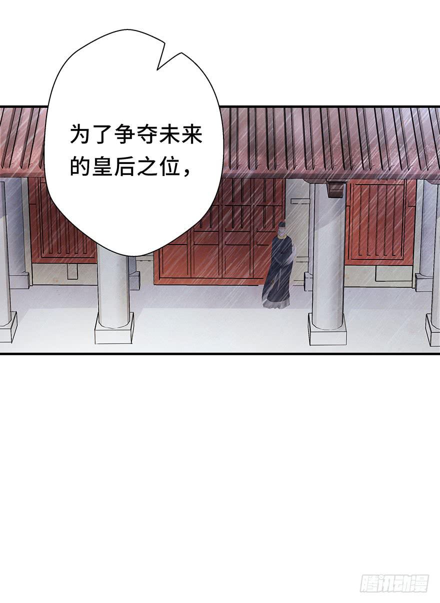 他竟然，要杀我？(1/2)-第17话