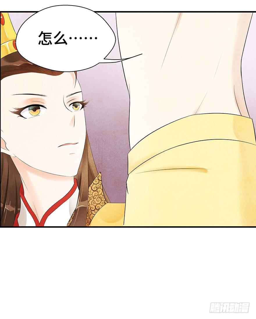 他竟然，要杀我？(1/2)-第17话