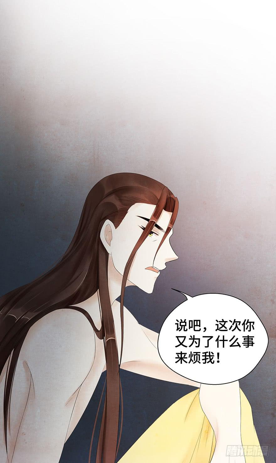 他竟然，要杀我？(1/2)-第17话