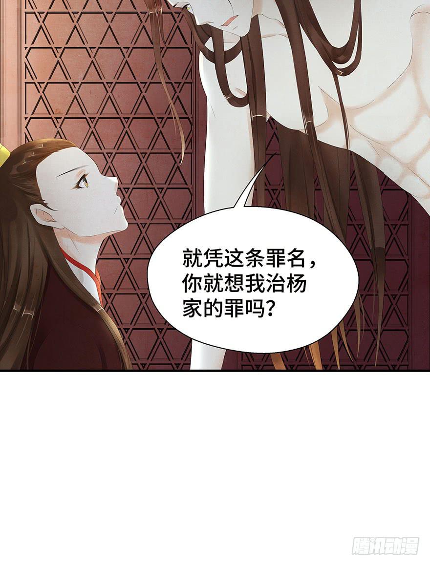 他竟然，要杀我？(1/2)-第17话