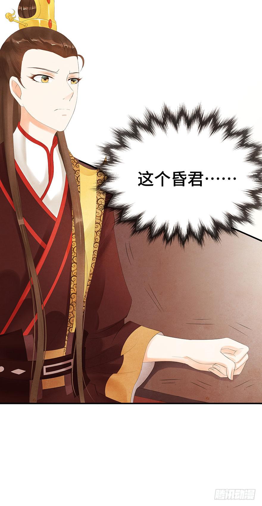 他竟然，要杀我？(1/2)-第17话