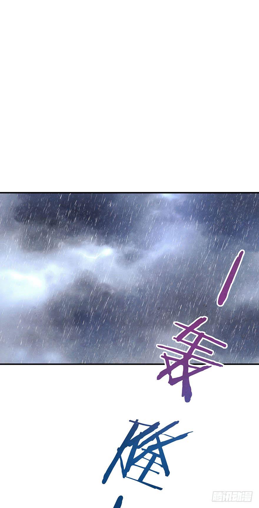 他竟然，要杀我？(1/2)-第17话