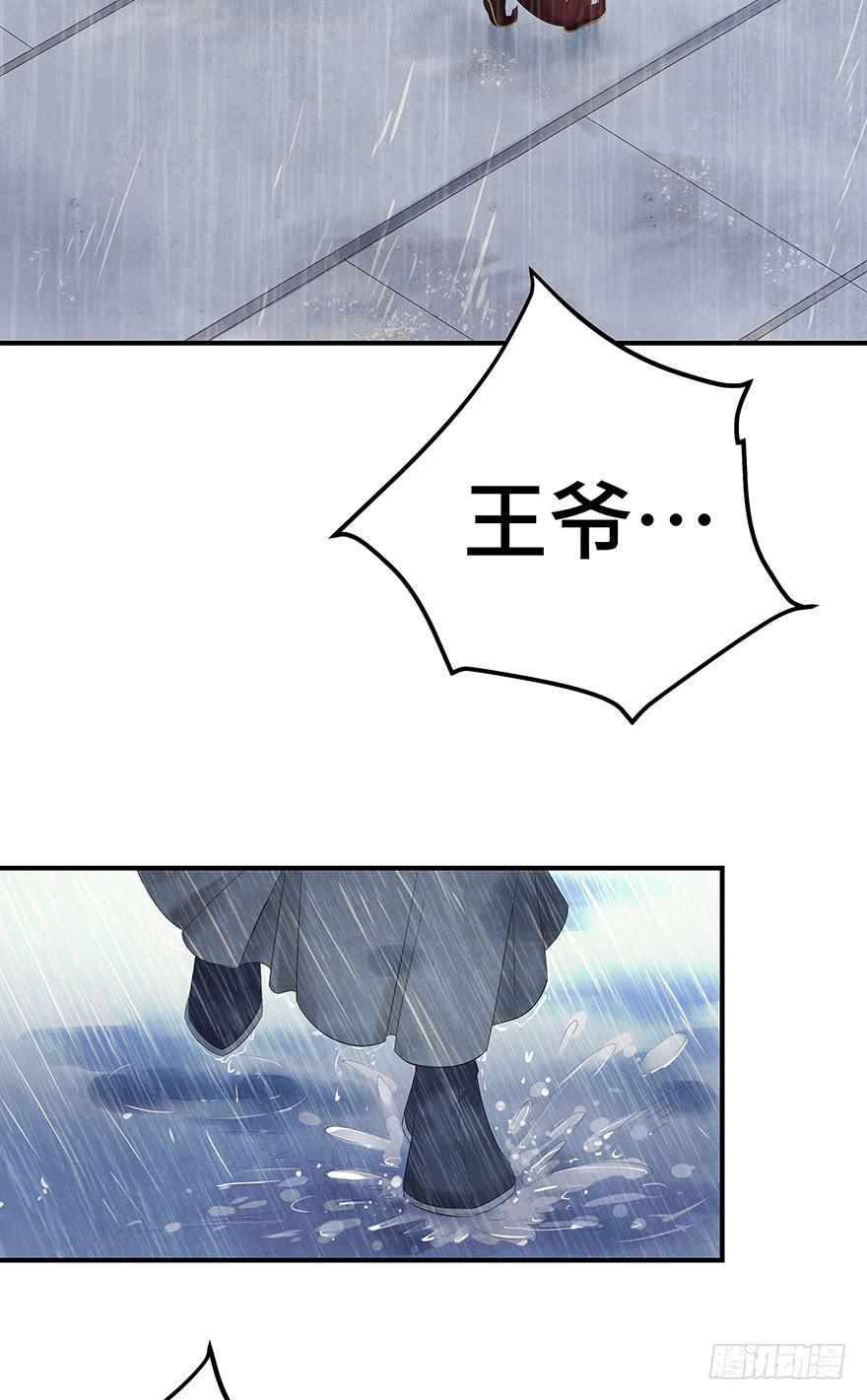 他竟然，要杀我？(1/2)-第17话