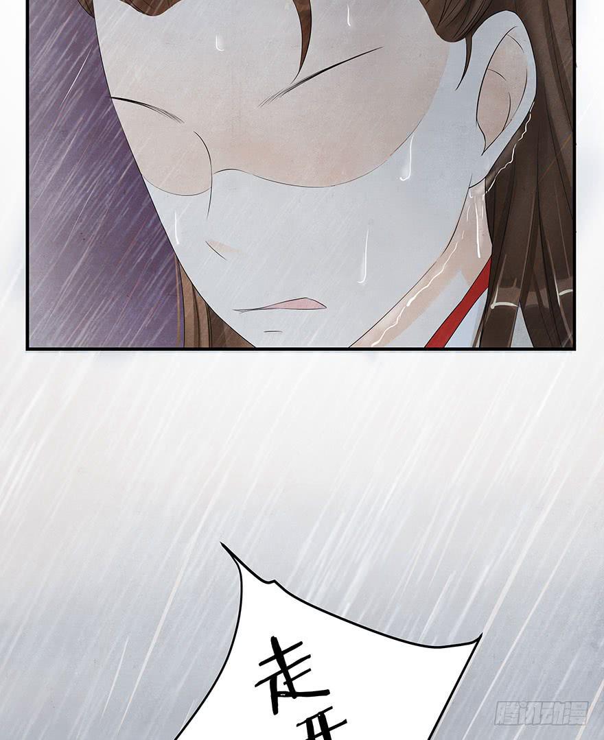 他竟然，要杀我？(1/2)-第17话