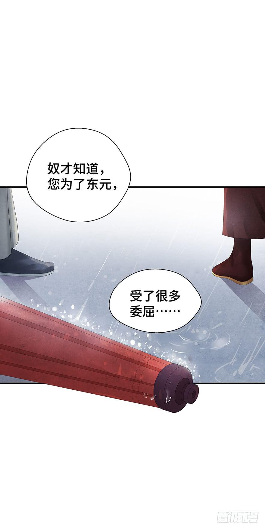 他竟然，要杀我？(1/2)-第17话