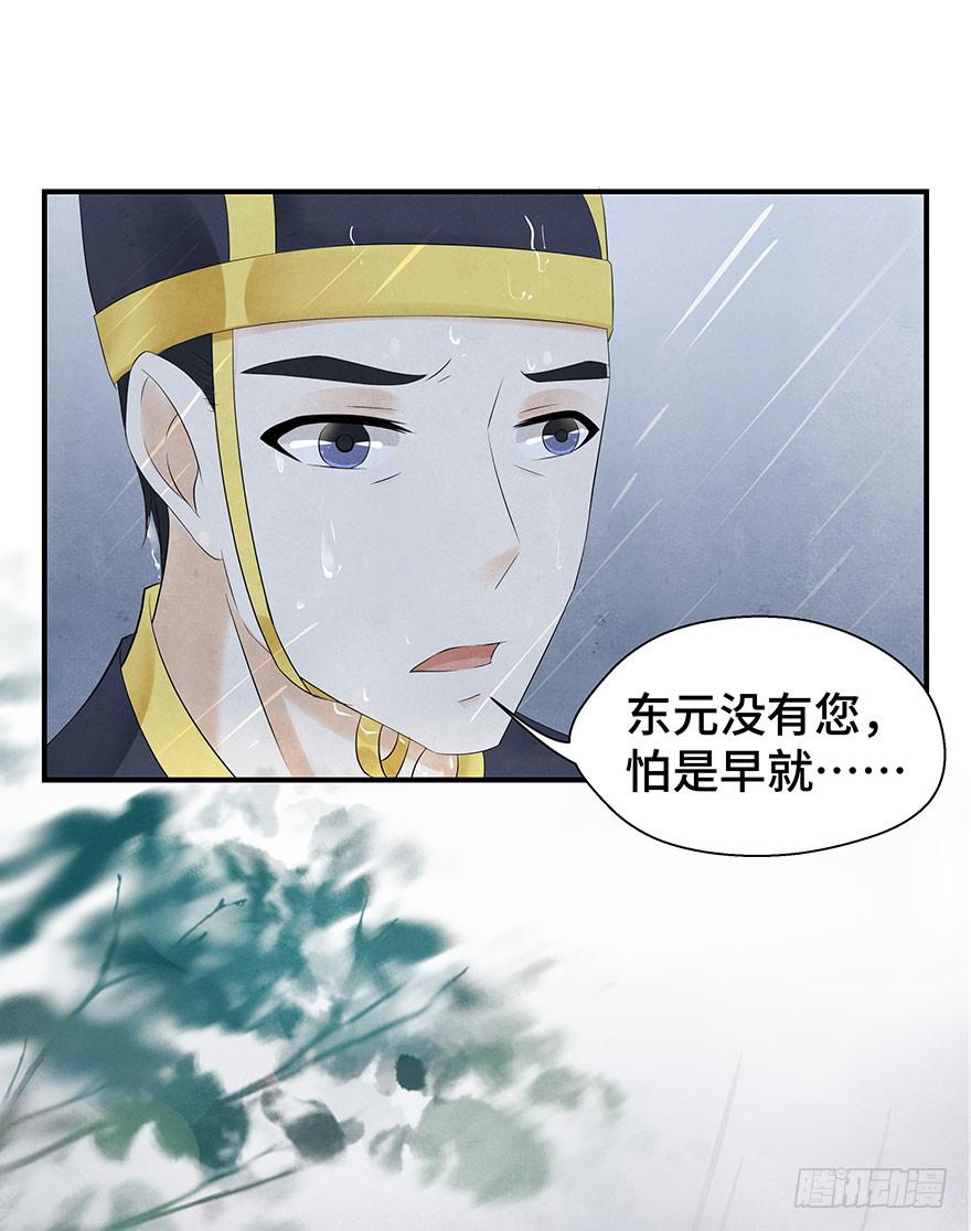 他竟然，要杀我？(1/2)-第17话