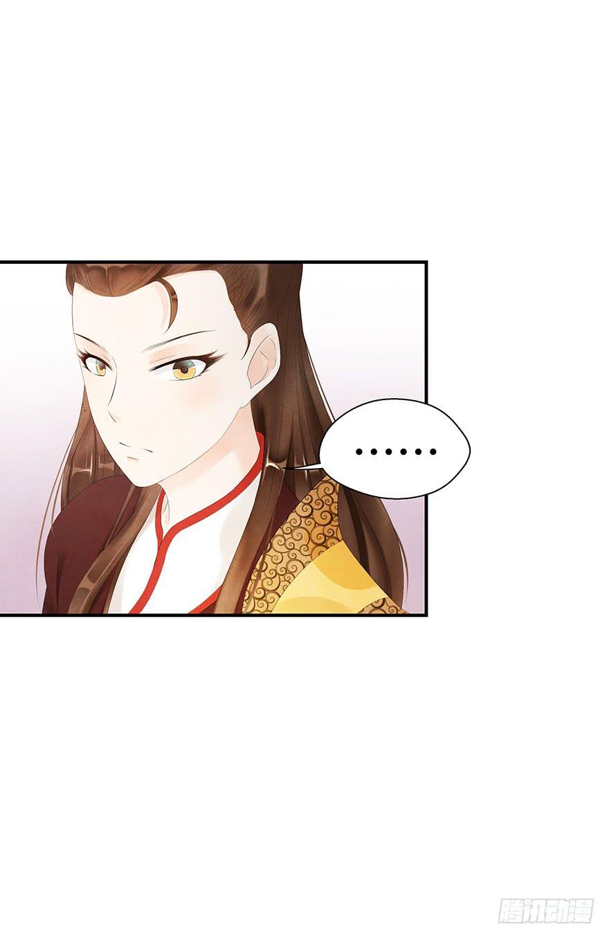 他竟然，要杀我？(1/2)-第17话