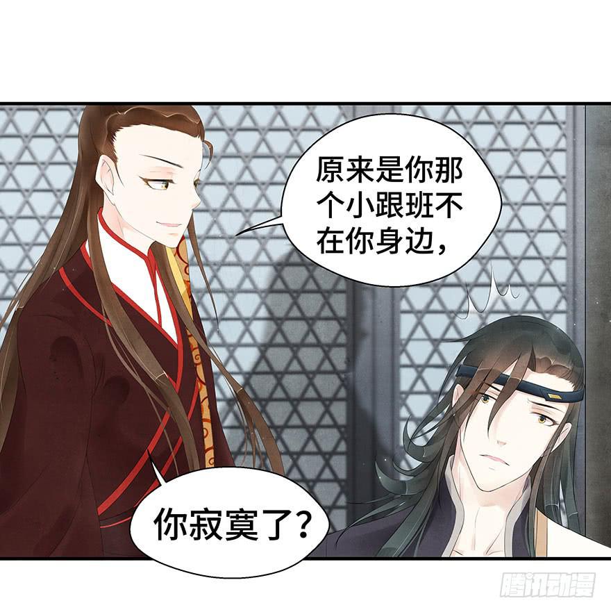 莫名醋意&hellip;&hellip;-第19话