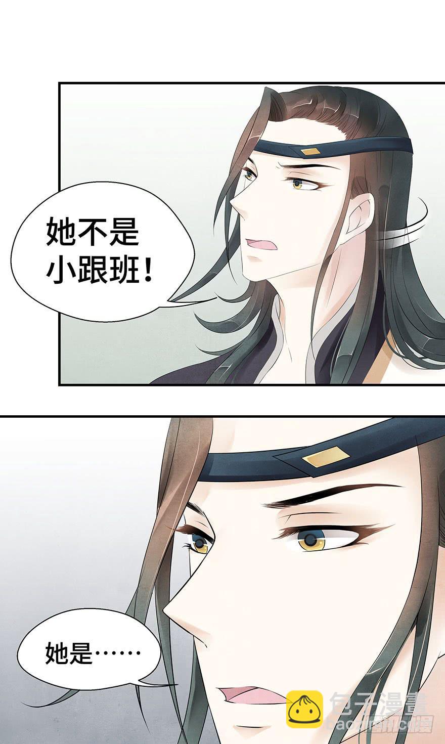 莫名醋意&hellip;&hellip;-第19话