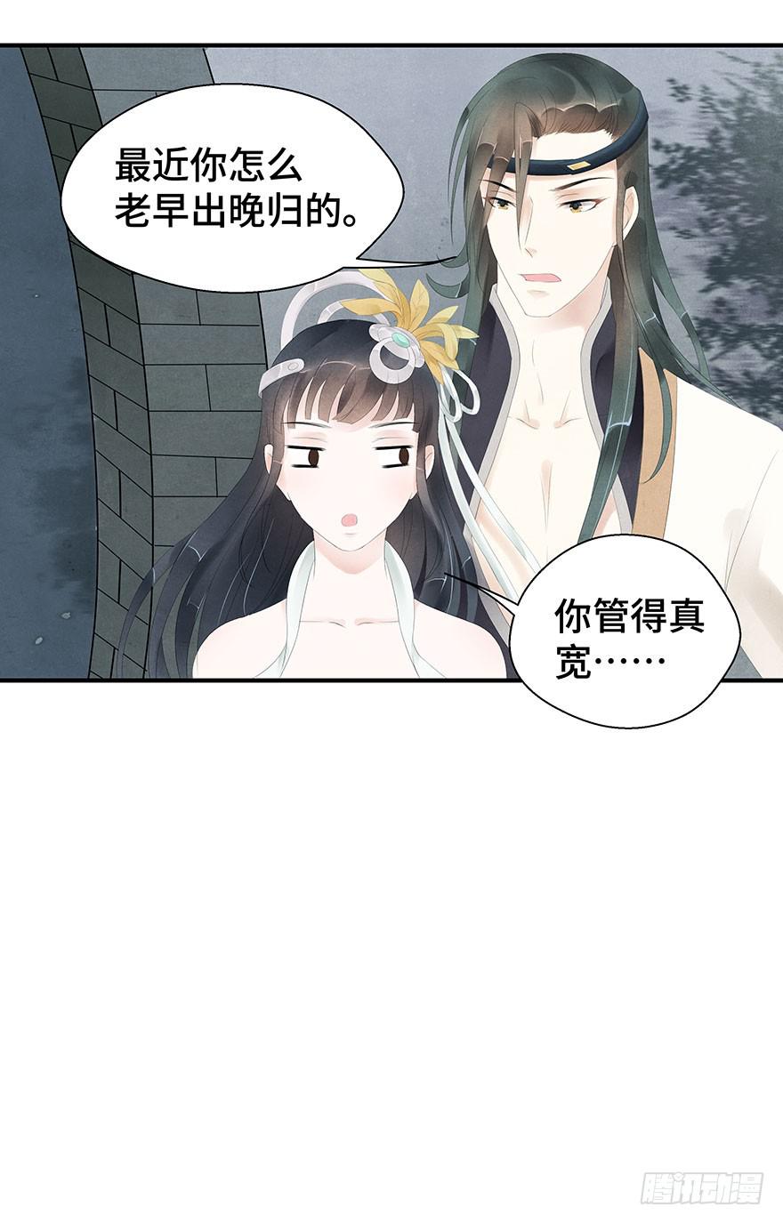 莫名醋意&hellip;&hellip;-第19话