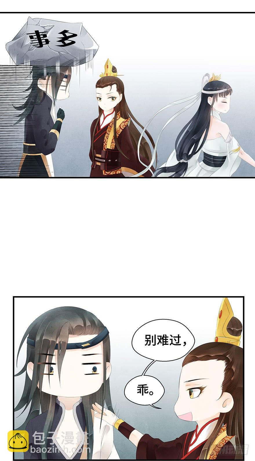 莫名醋意&hellip;&hellip;-第19话