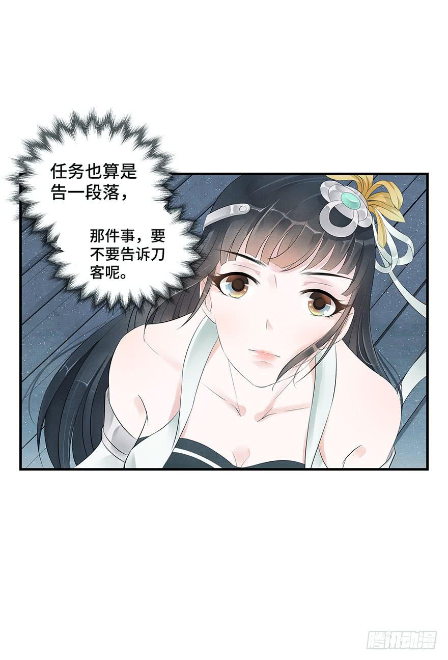 莫名醋意&hellip;&hellip;-第19话