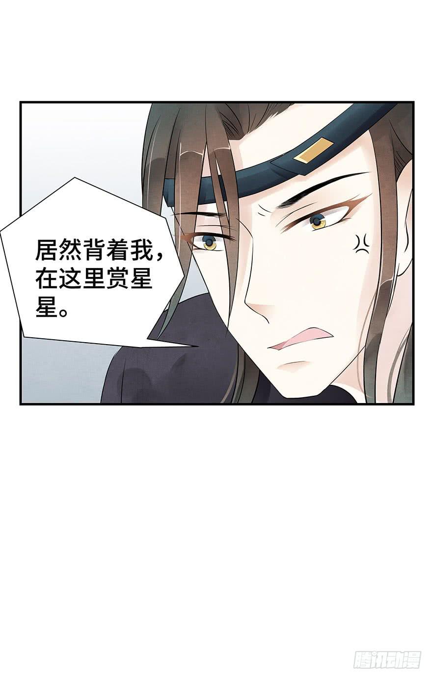 莫名醋意&hellip;&hellip;-第19话