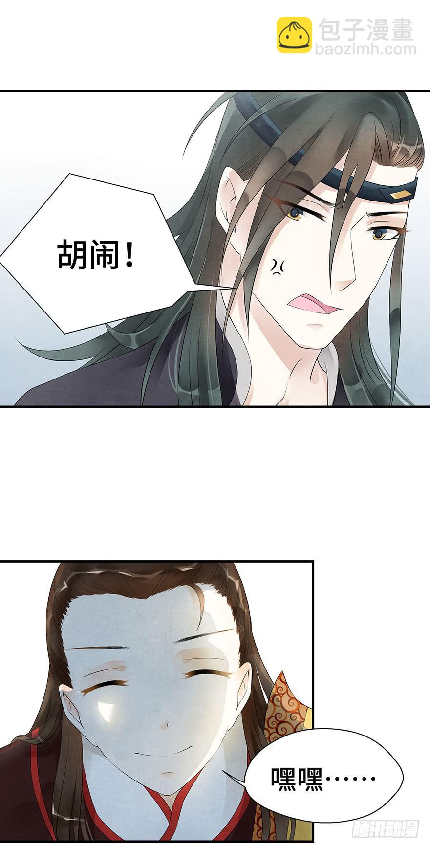 莫名醋意&hellip;&hellip;-第19话