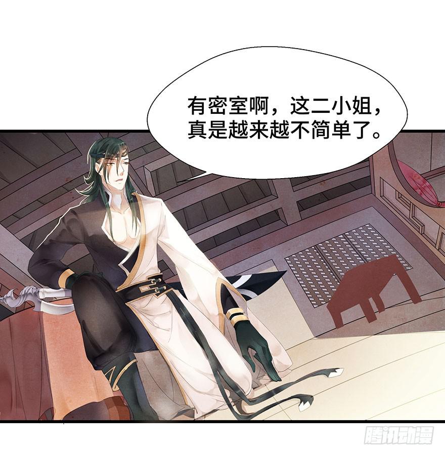 天上掉下个大石头(1/2)-第3话