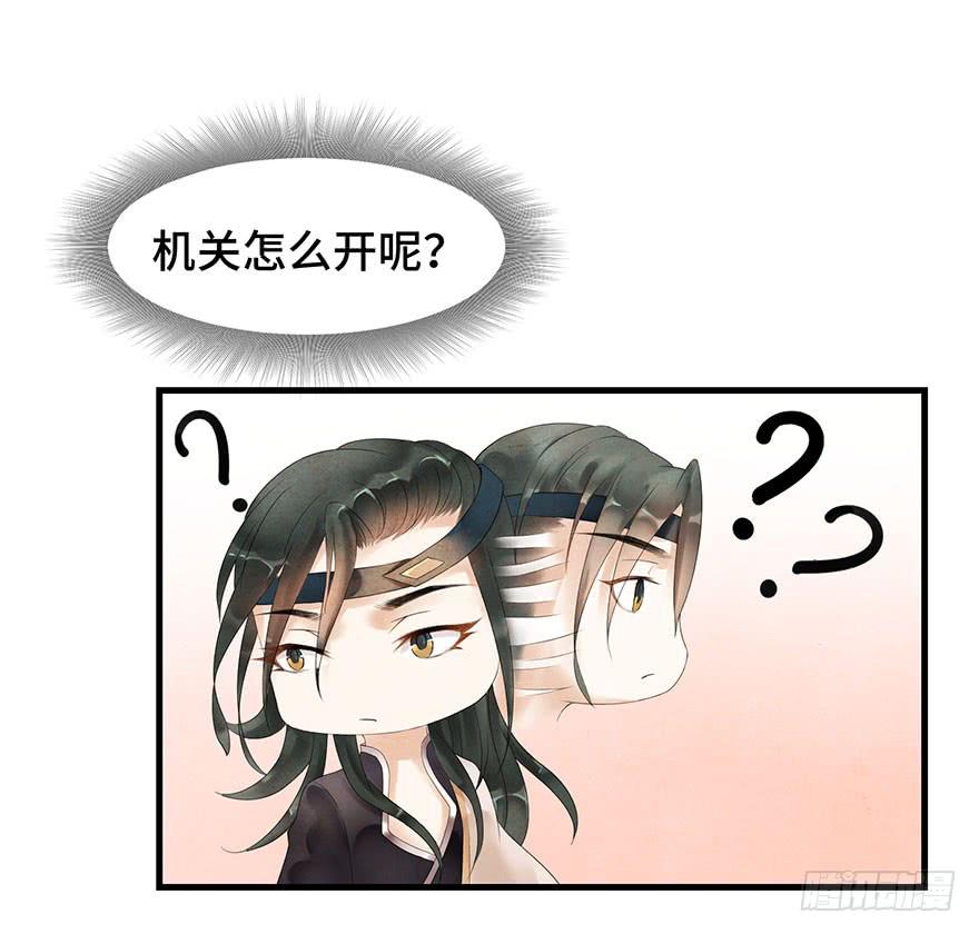 天上掉下个大石头(1/2)-第3话