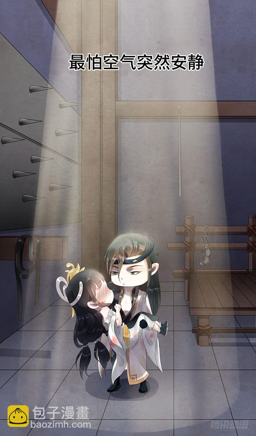 天上掉下个大石头(1/2)-第3话