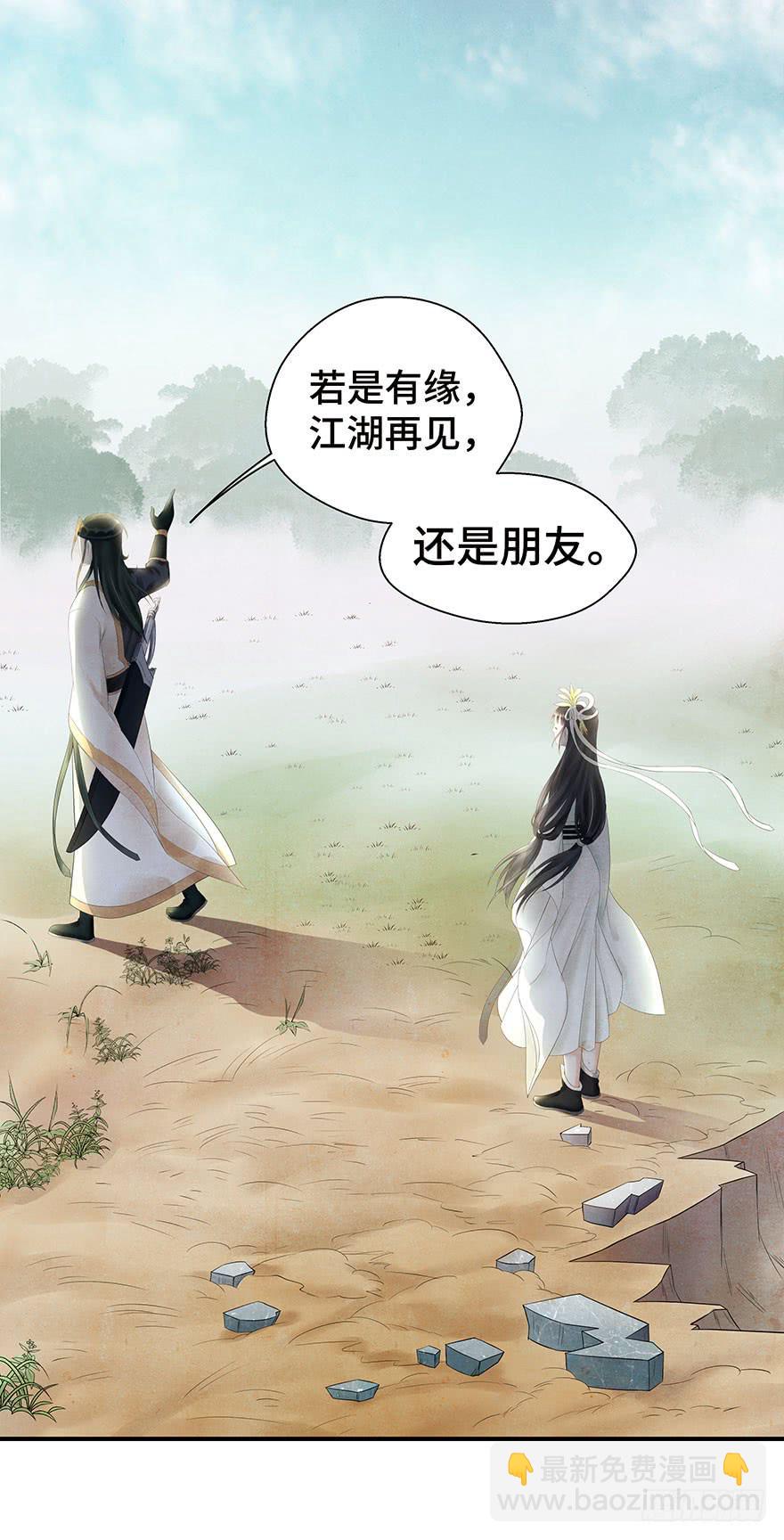 说再见就再见~(1/2)-第21话