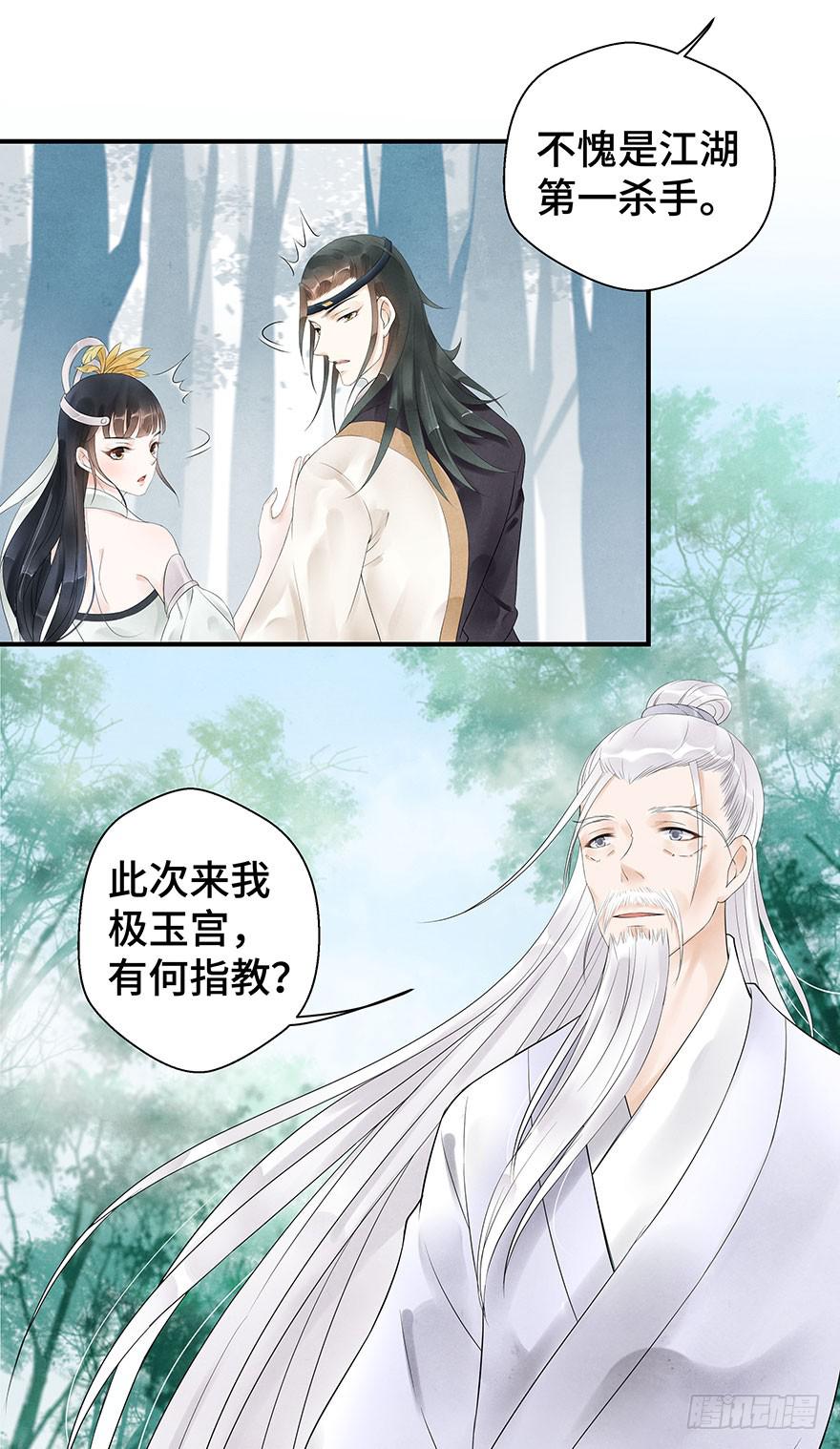 守护(1/2)-第23话