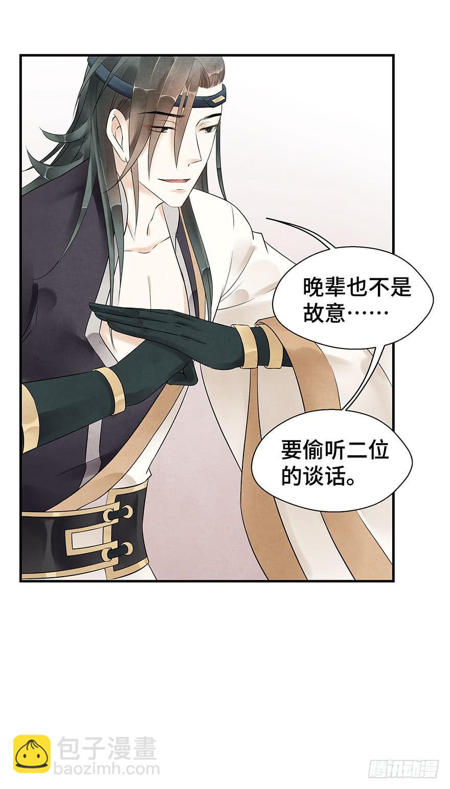 守护(1/2)-第23话