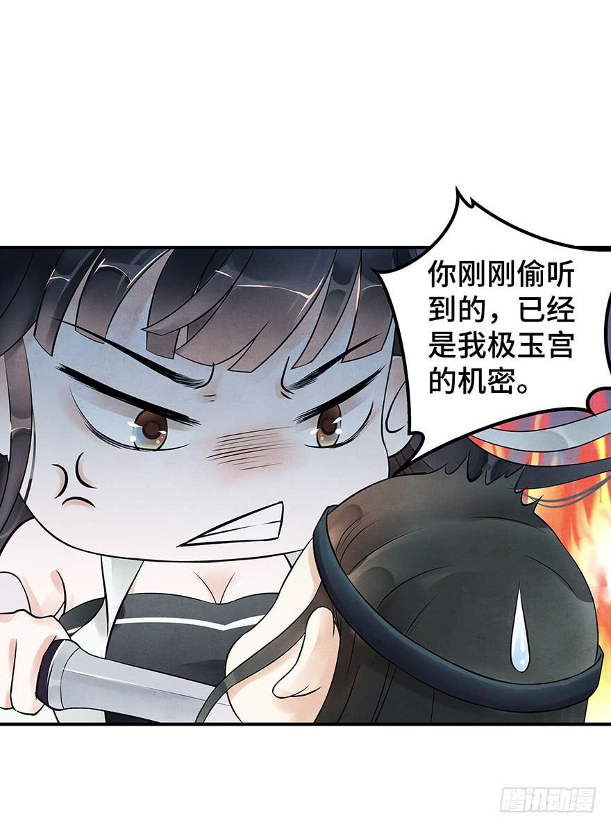 守护(1/2)-第23话