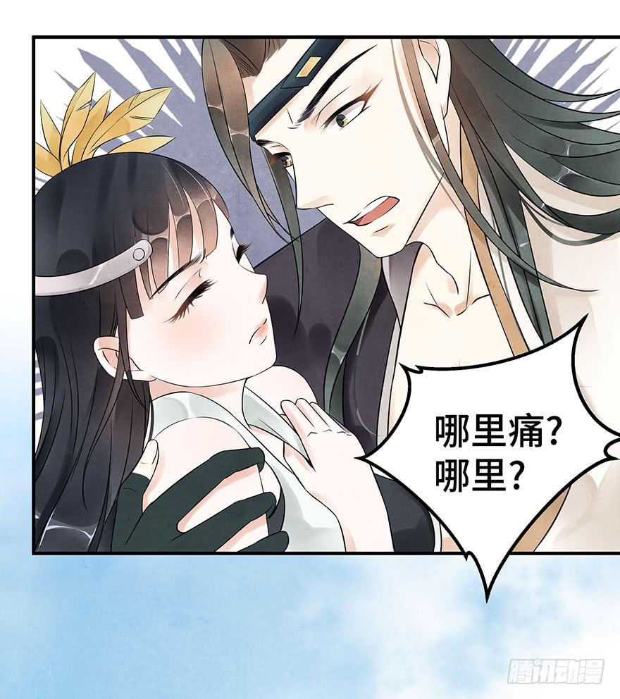 守护(1/2)-第23话