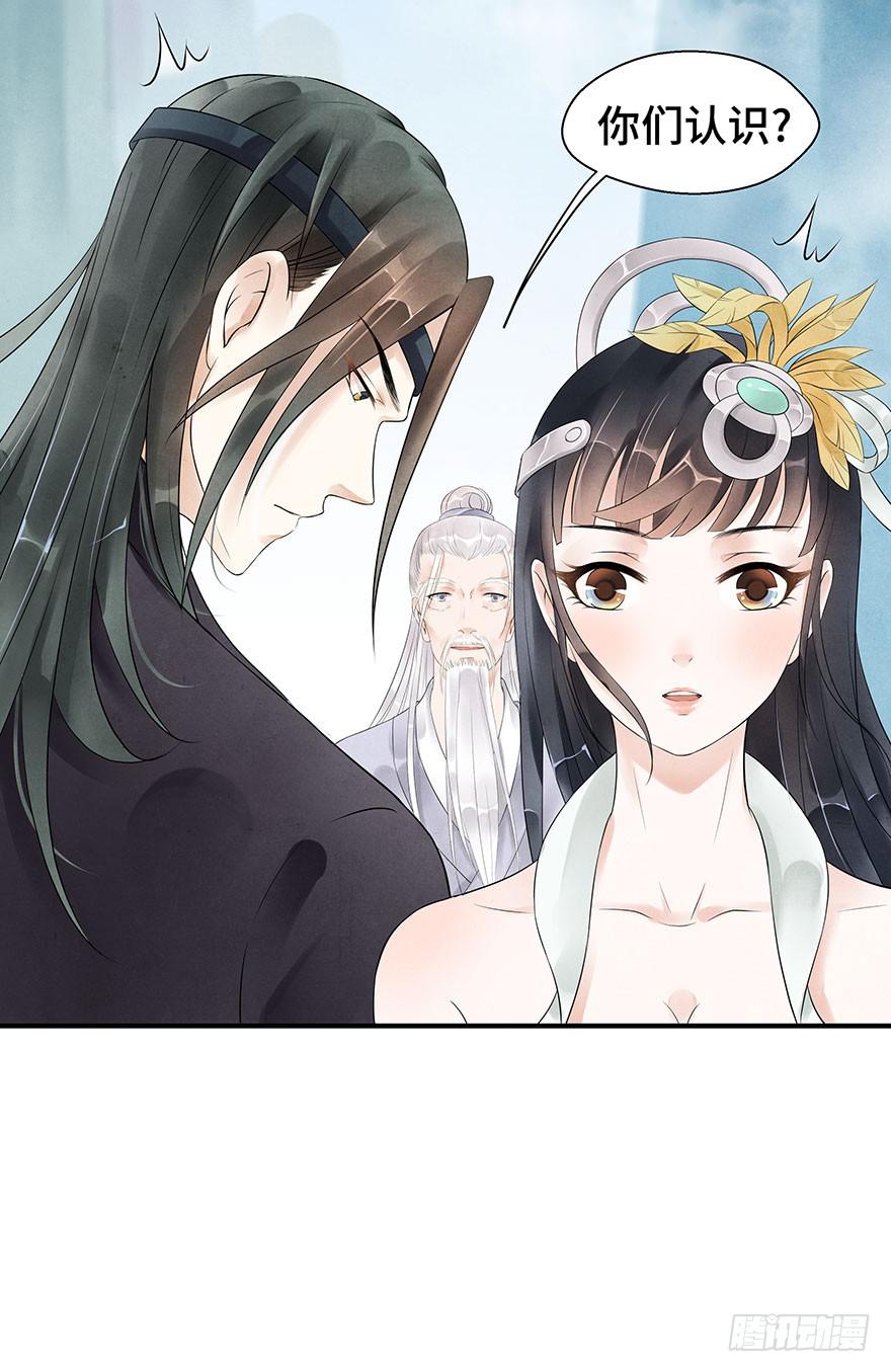 守护(1/2)-第23话