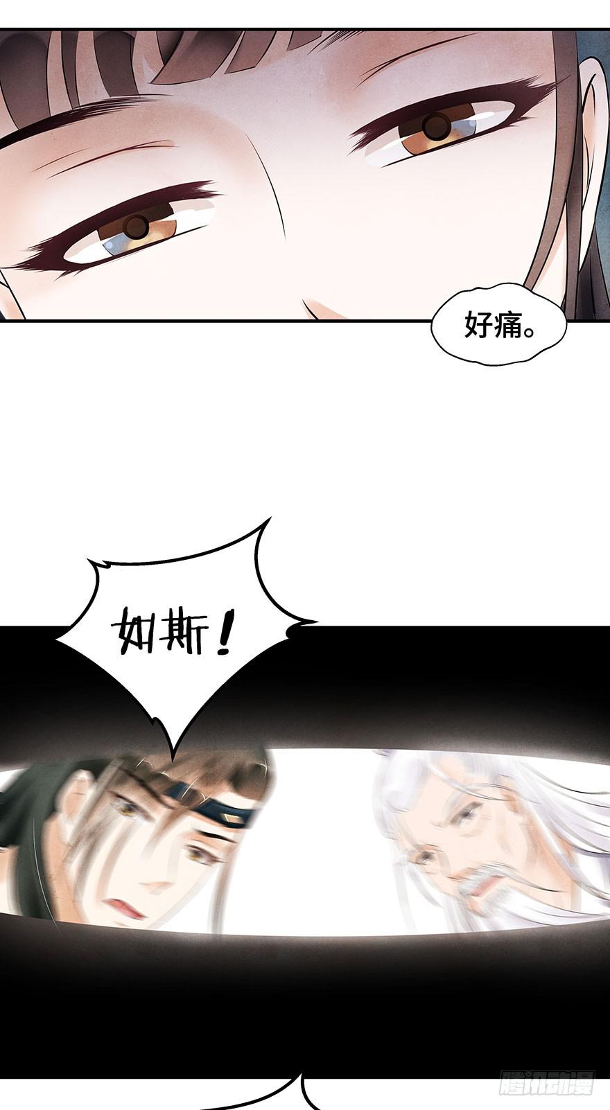 守护(1/2)-第23话