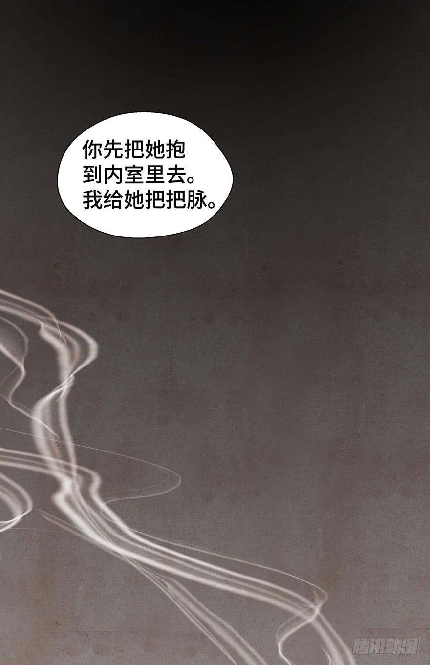 守护(1/2)-第23话