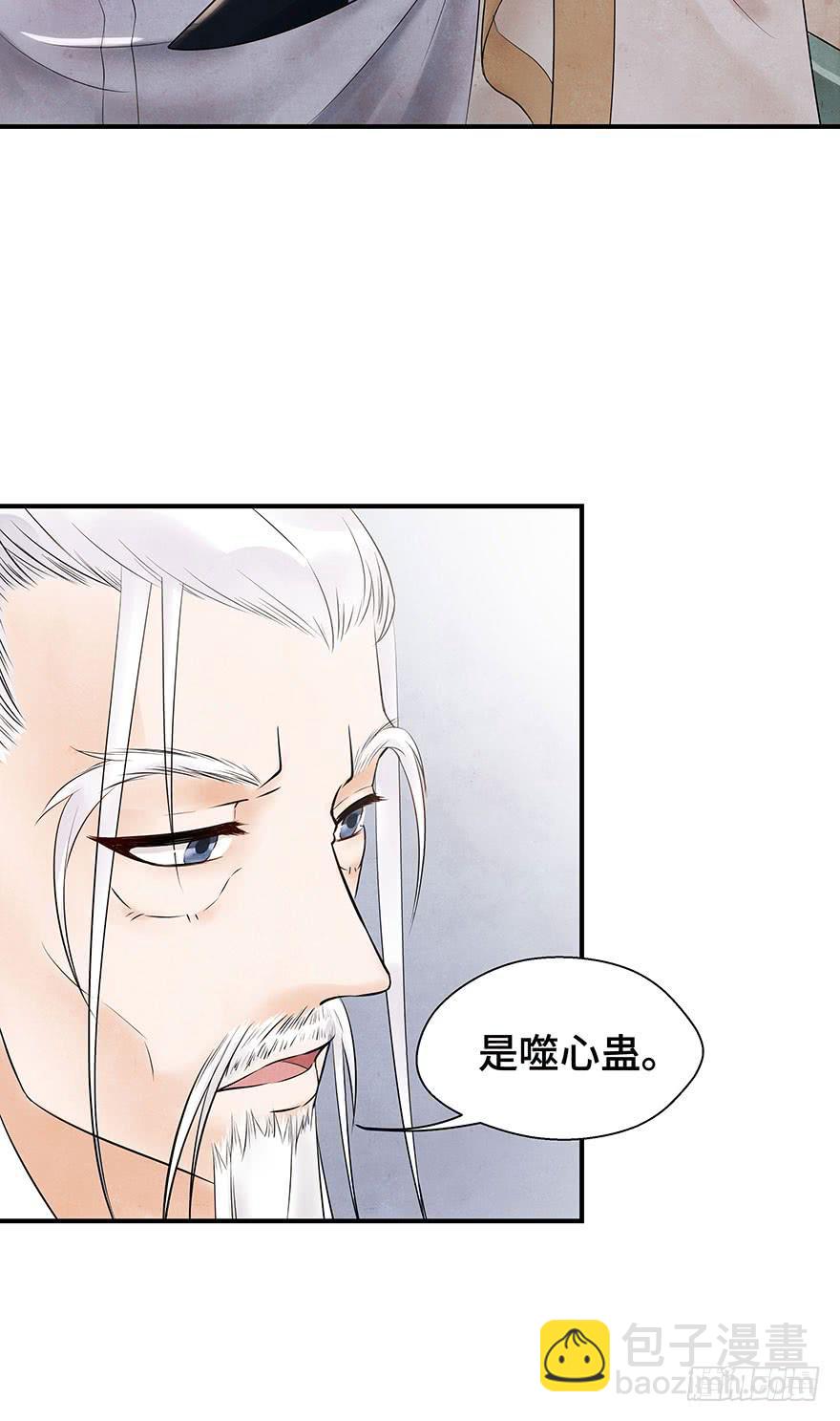 守护(1/2)-第23话