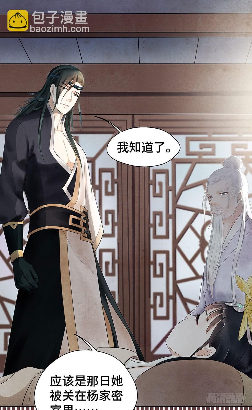 守护(1/2)-第23话