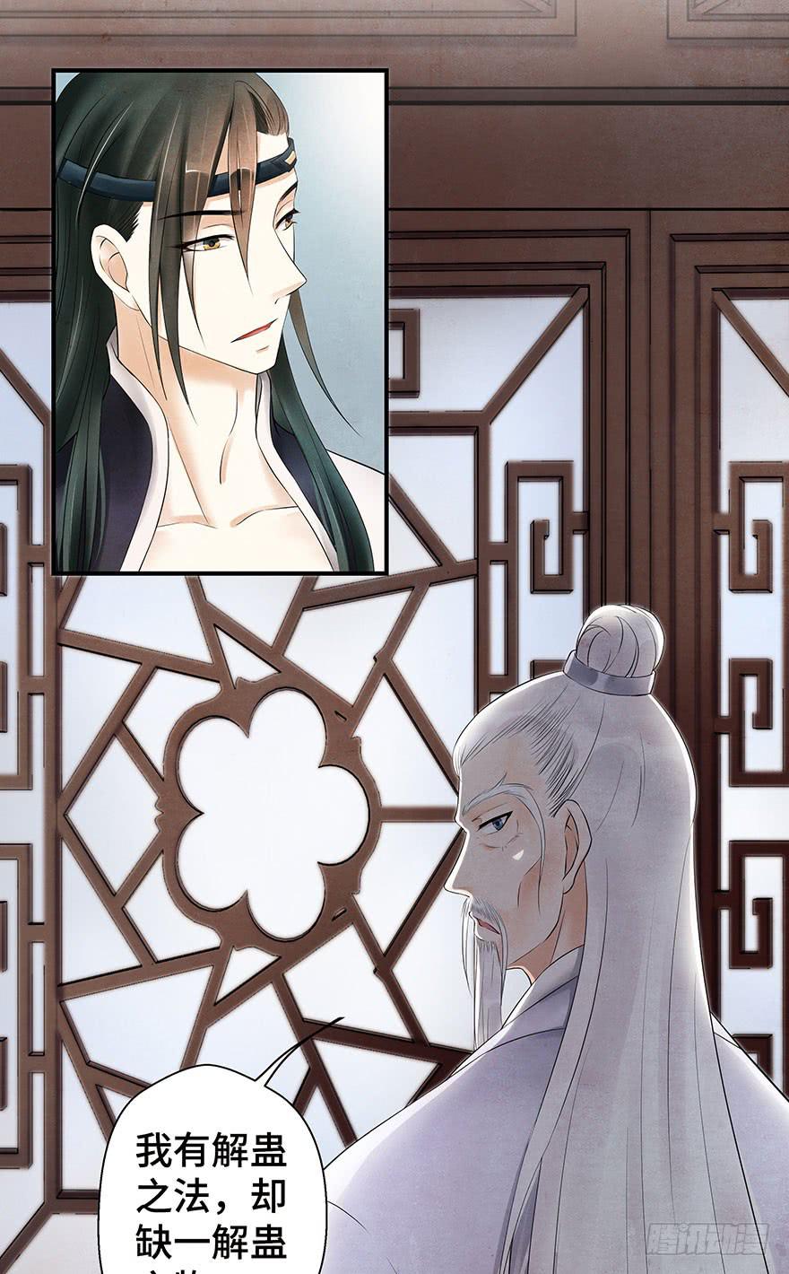 守护(1/2)-第23话