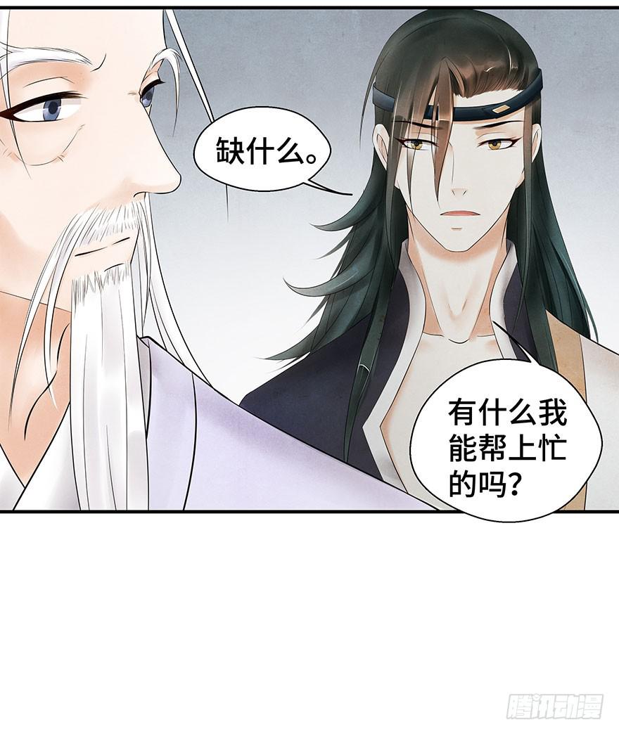 守护(1/2)-第23话