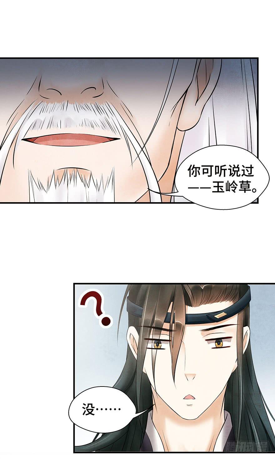 守护(1/2)-第23话