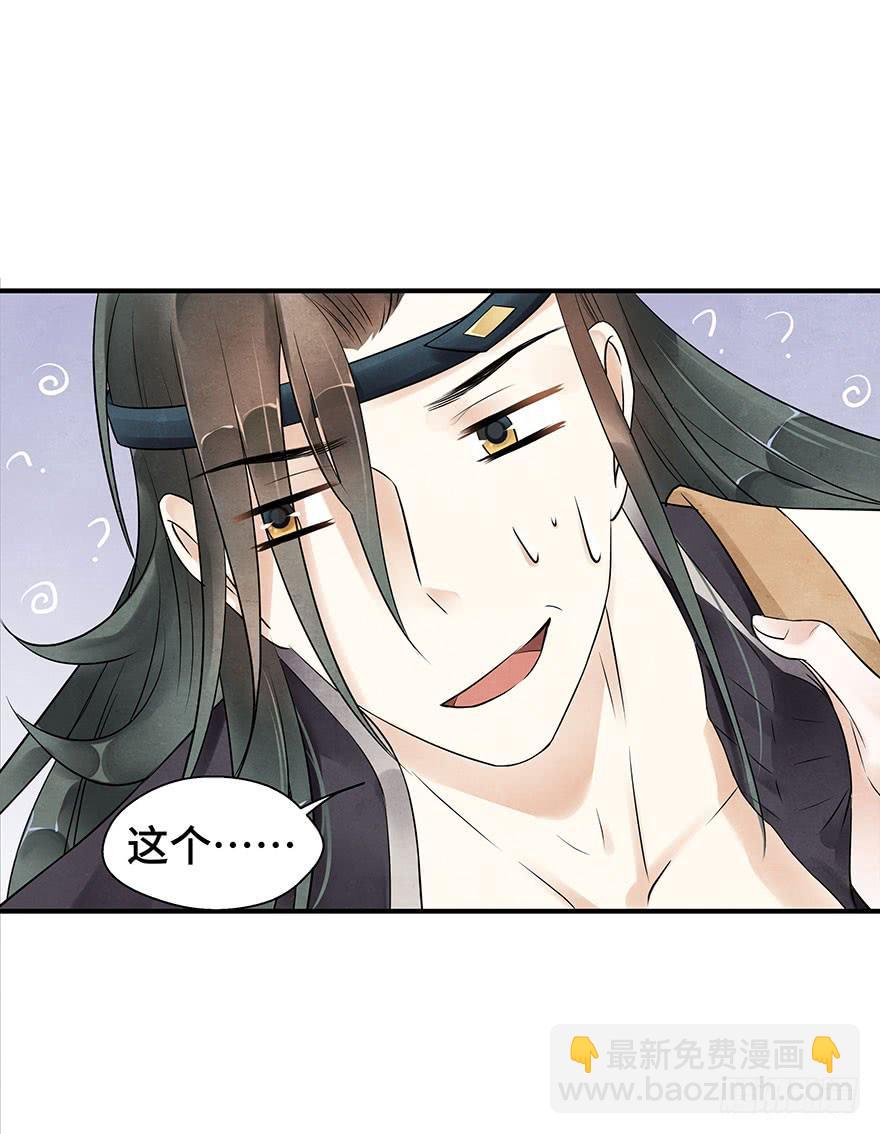 守护(1/2)-第23话