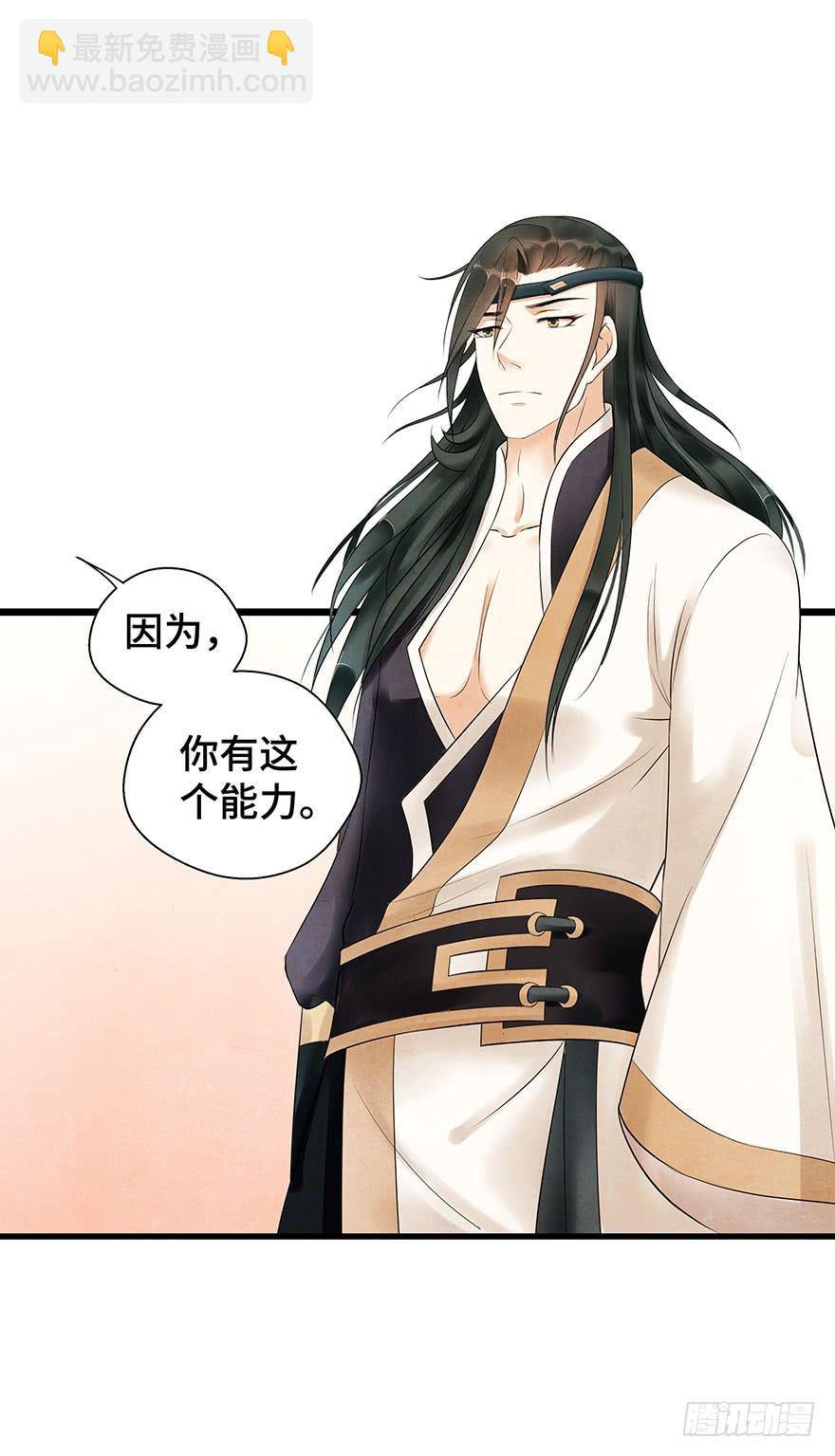 我要保护你(1/2)-第25话