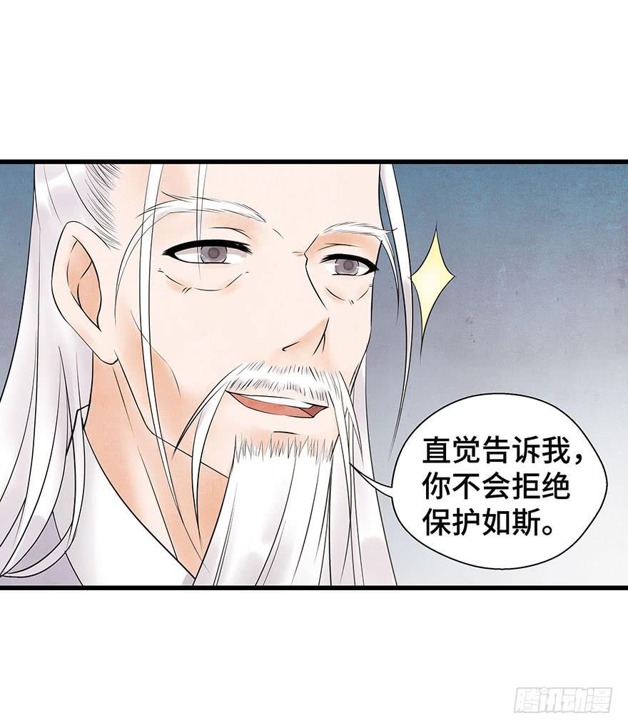 我要保护你(1/2)-第25话