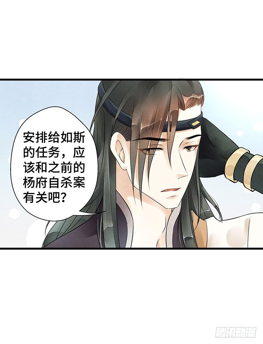 我要保护你(1/2)-第25话