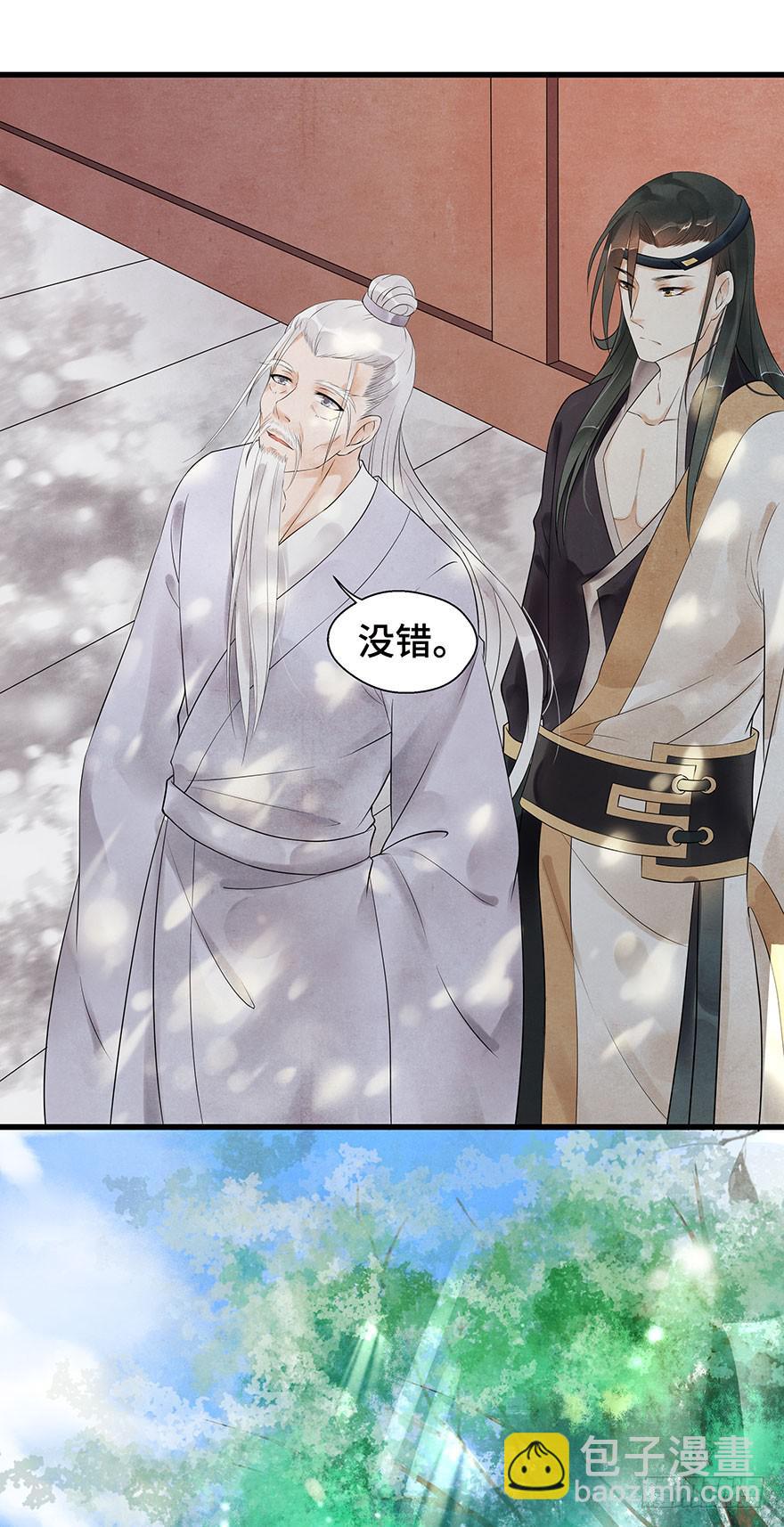 我要保护你(1/2)-第25话